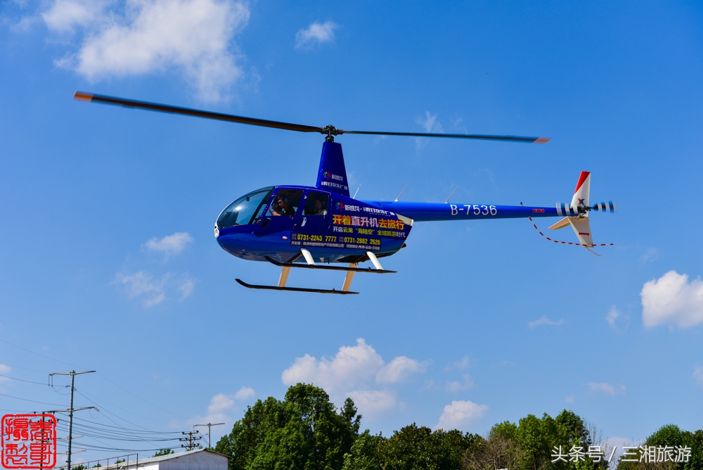 两个新的游玩项目入驻株洲，坐免费直升机还剩7天