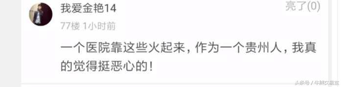 “以饼养医”新模式？贵州省医跨界生产月饼，网友称营业额超2亿！