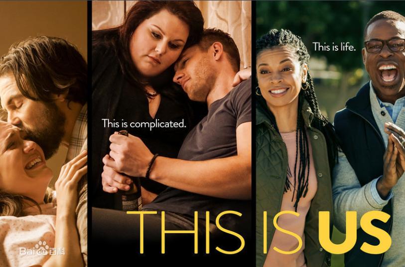 美剧我们这一天感人片段,美剧推荐震惊三观又好看