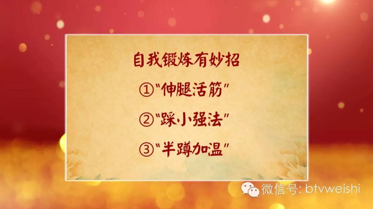 养生堂今日17:25播出《膝活筋柔人不老》