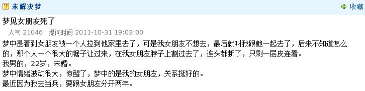 梦见女朋友死了是什么意思啊,梦见女朋友死了什么征兆