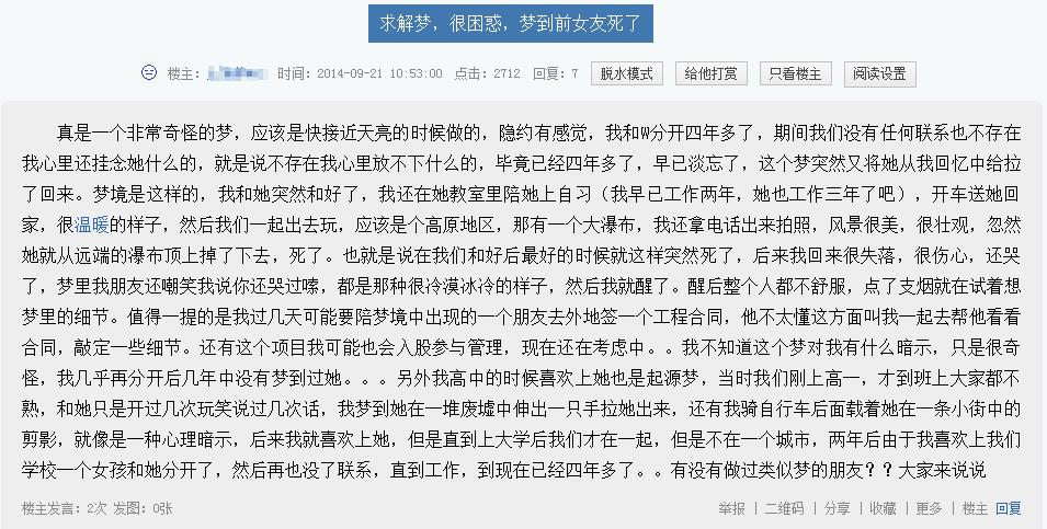梦见女朋友死了是什么意思啊,梦见女朋友死了什么征兆