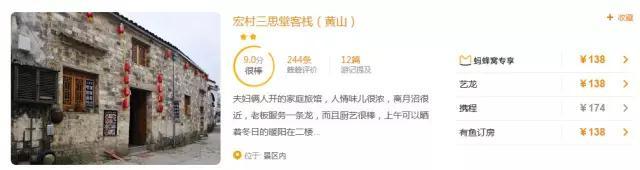 去黄山宏村路线推荐,黄山宏村三天两晚攻略跟团