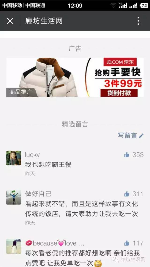 廊坊美食故事：四川六婆来了