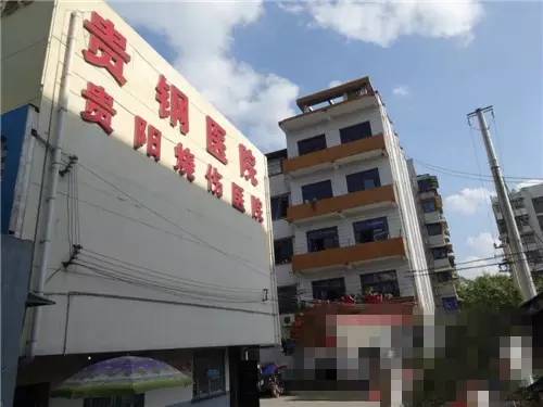 贵阳市90年代贵钢,贵阳1995年的贵钢