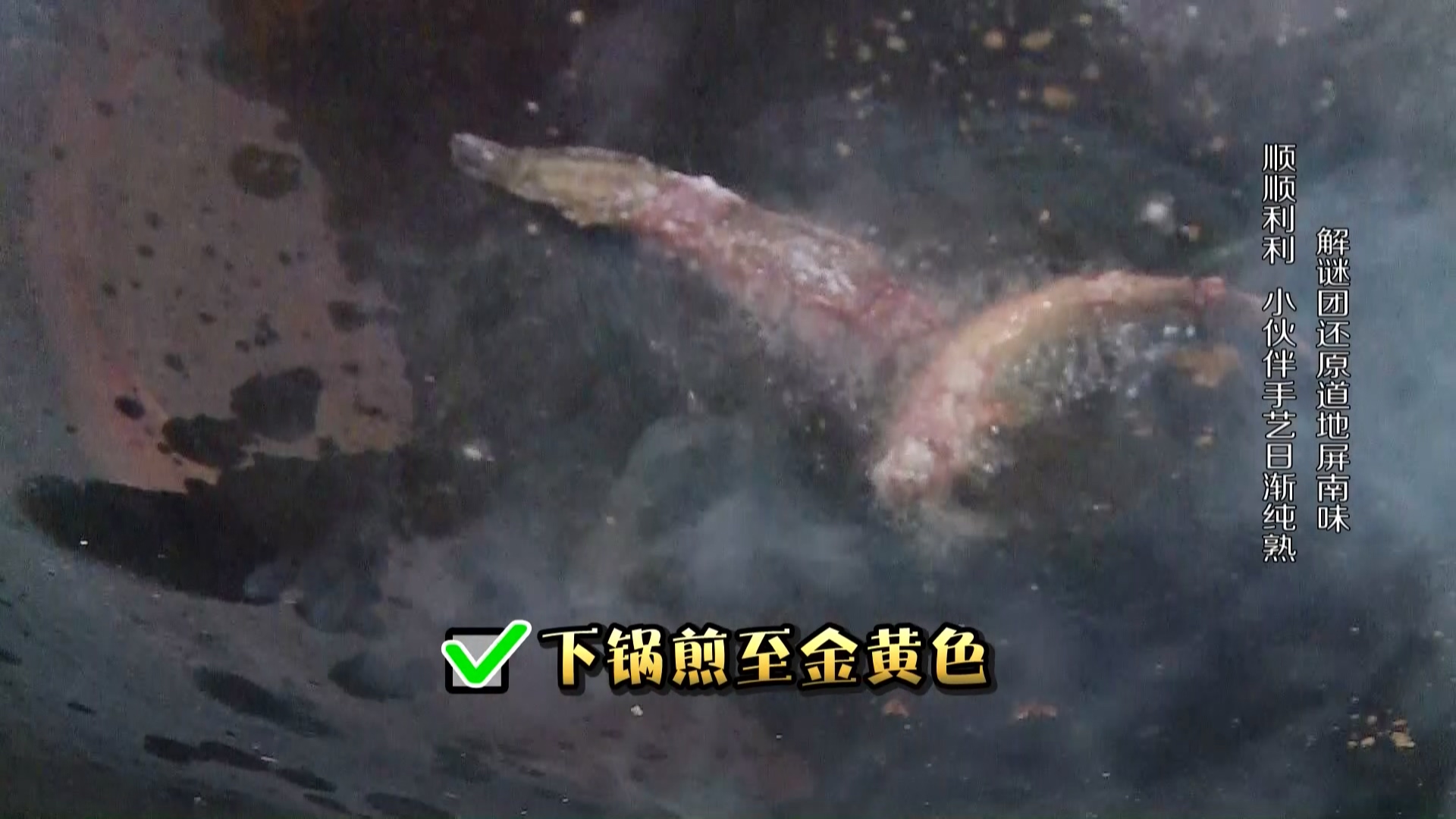 屏南泥鳅米汤,屏南泥鳅粥