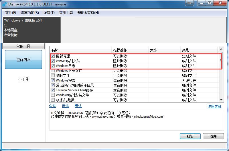 黑客清理c盘,史上最强c盘清理攻略
