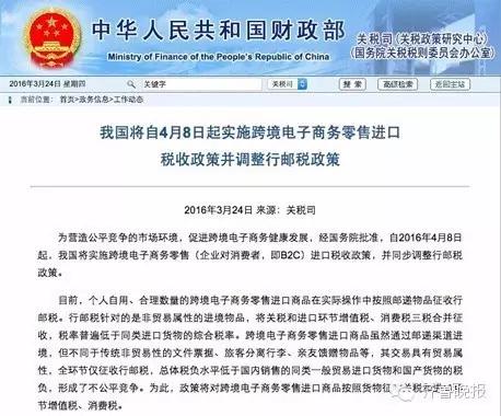 海淘购物新政策,海淘优惠新政策