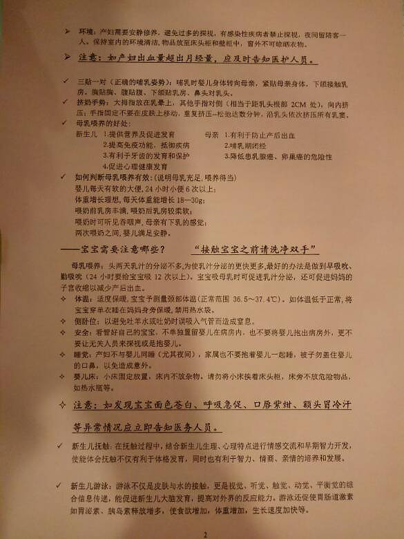 二胎妈妈顺产分娩过程,二胎妈妈剖腹产的经历