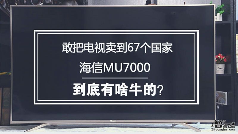 海信mu7000系列,海信mu700075寸