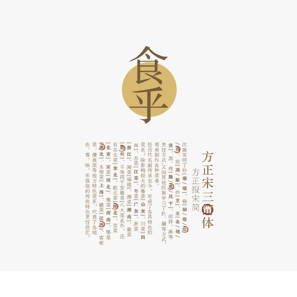 编辑古诗最好看的中文字体,古诗的好看的字体