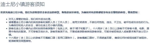 好不容易抢到票纠结退不退,抢不到迪士尼门票怎么办