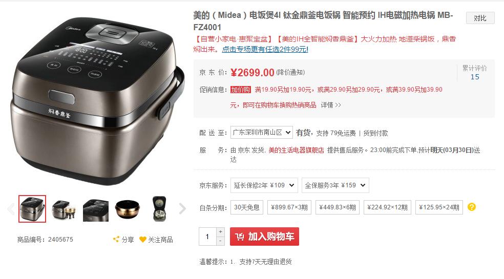 飞利浦松下电饭煲,松下飞利浦与小米