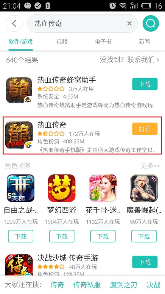 半个手游业界都企鹅化了，其他厂商如何赚钱