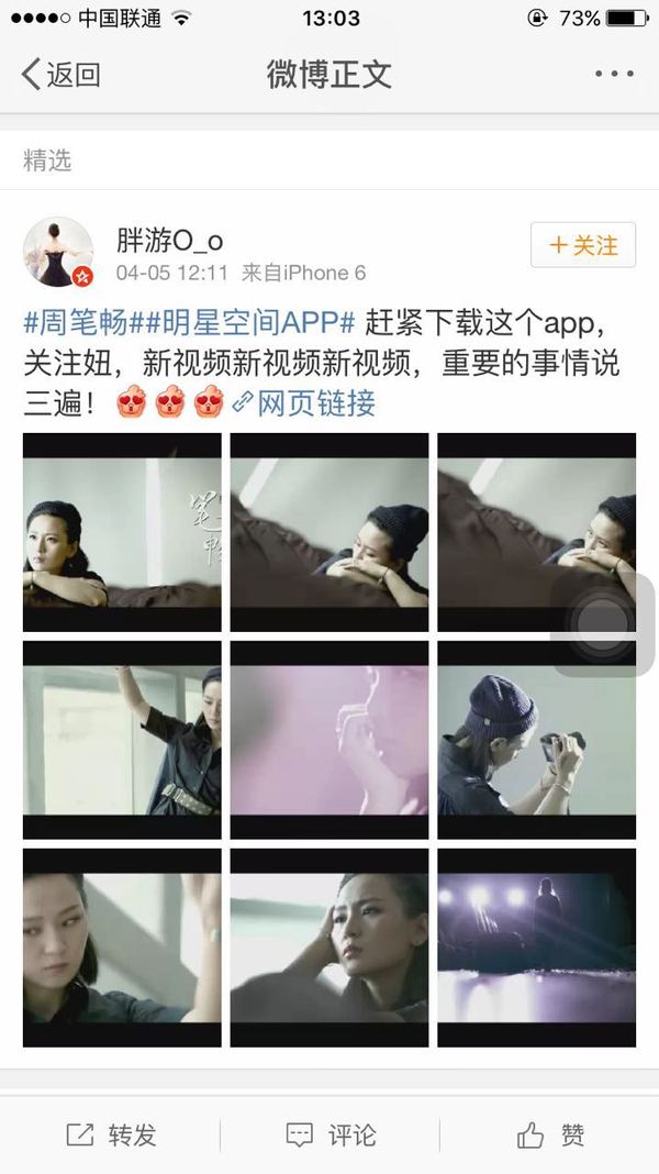 张碧晨周笔畅冯绍峰,张若昀冯绍峰周笔畅