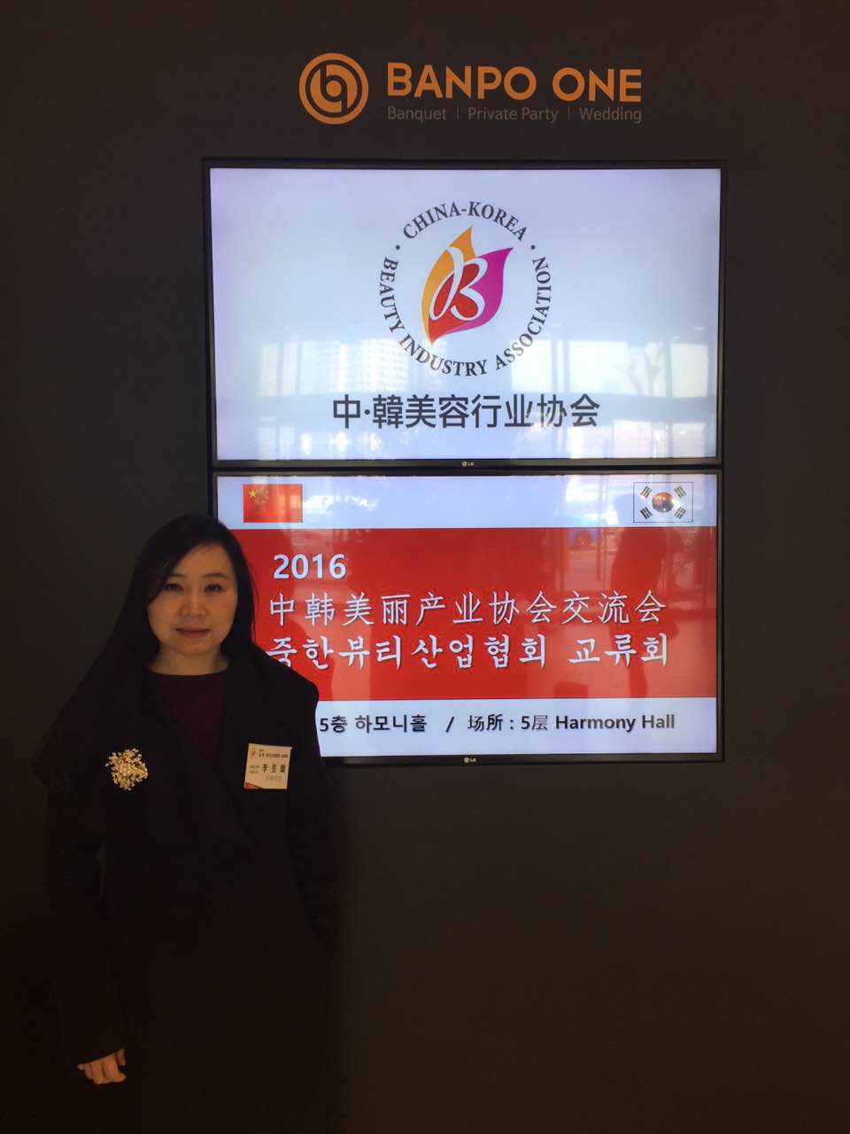 当湖南遇上韩国，当美丽成为产业！