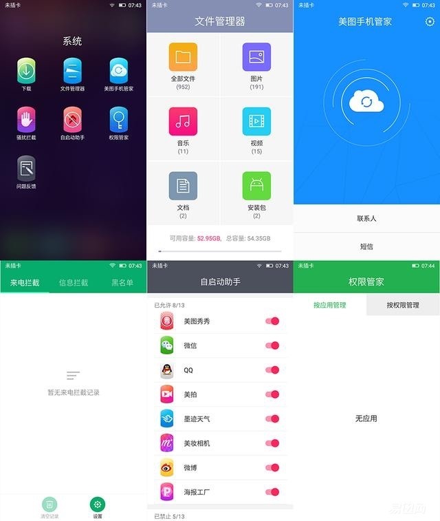 iphone6s美颜相机,iphone6s美颜