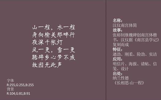 编辑古诗最好看的中文字体,古诗的好看的字体