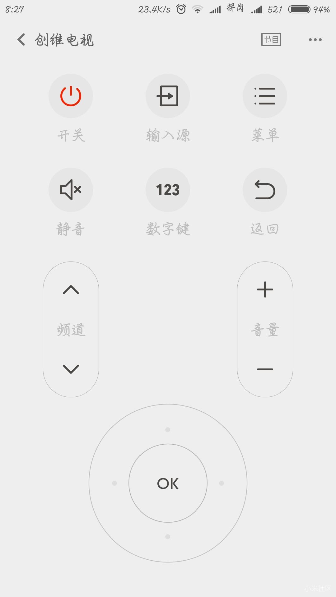 小米有自带的电视遥控器,小米专用遥控器怎么使用