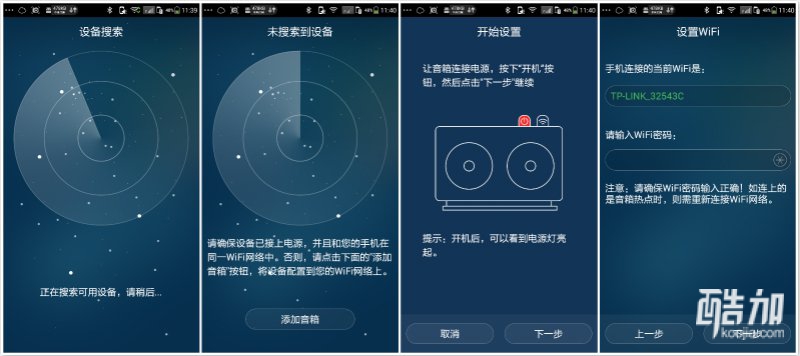 要来一起嗨么？——乐嗨云立方智能Wi-Fi音箱体验