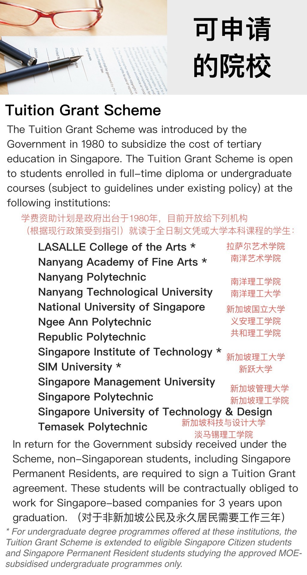 新加坡预科学费最新详情介绍,新加坡国立硕士学费多少钱