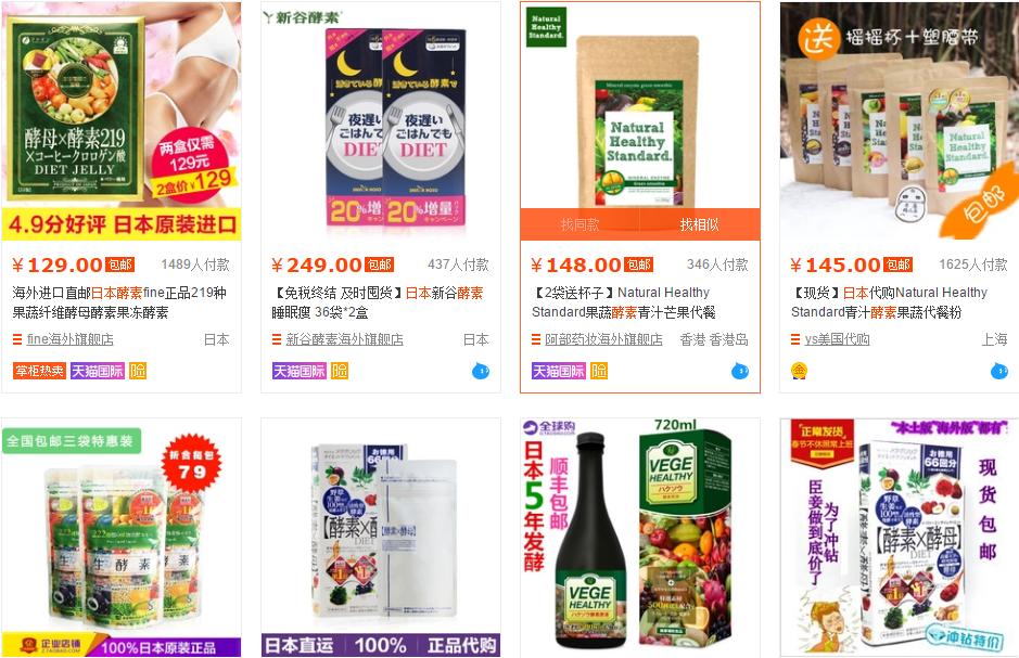 揭秘日本酵素减肥的真相,日本酵素减肥是真的还是假的