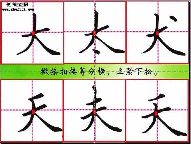 钢笔行书练字规律,小学生钢笔书法诗词书写