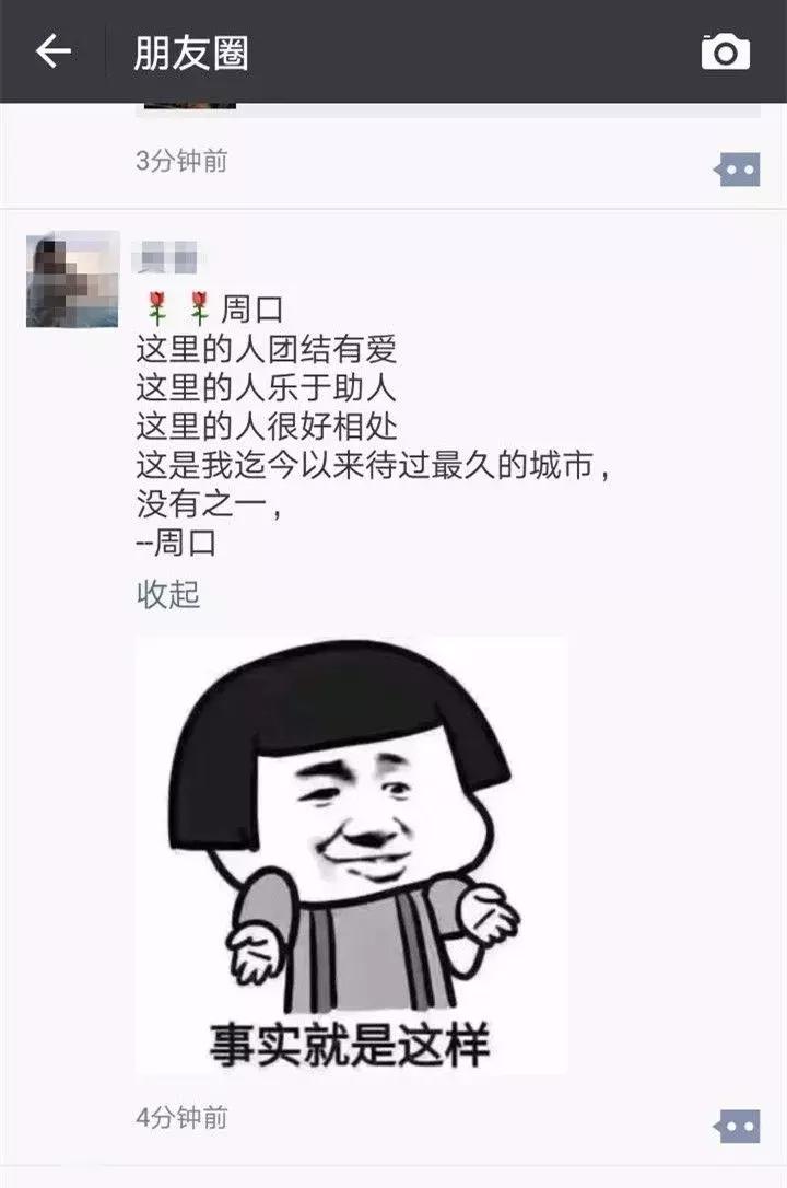 蜀道集团处罚结果,周口蜀道火锅事件