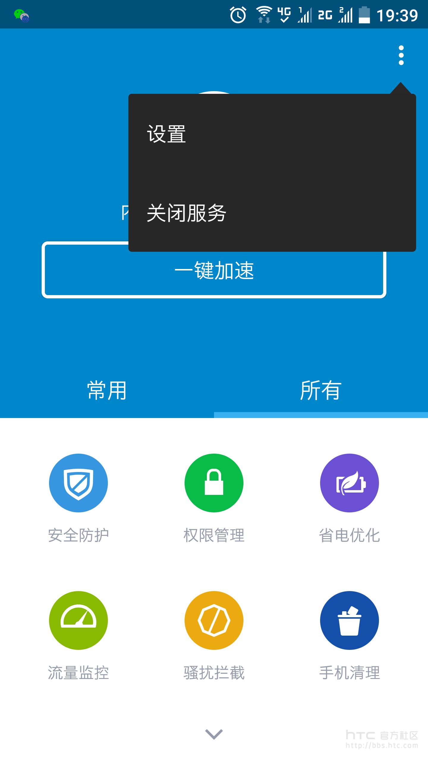 手机智能省电用什么软件,手机智能省电在哪里