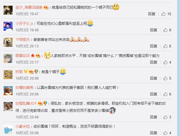 master围棋对局讲解唐韦星,围棋二路棋盘教学