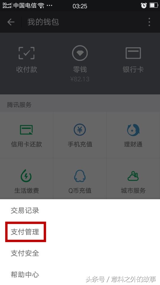 微信转账支付密码输错了几次,微信未设支付密码如何转账