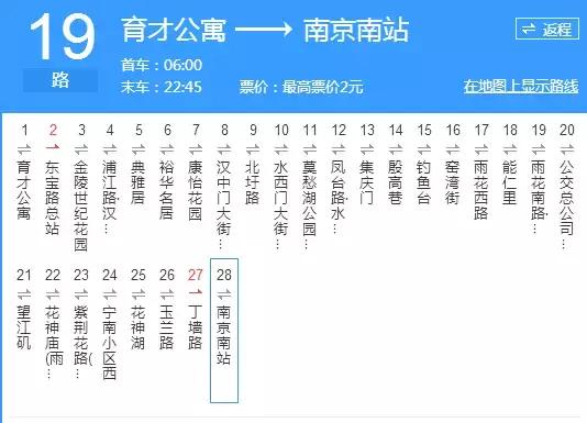 有了这份交通大全，在南京你还怕迷路吗？