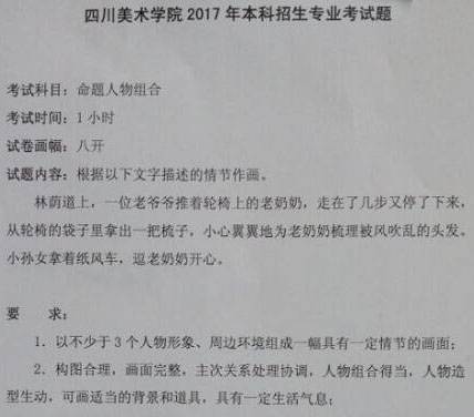 最近四川美术学院招生简章,四川美术学院招生政策