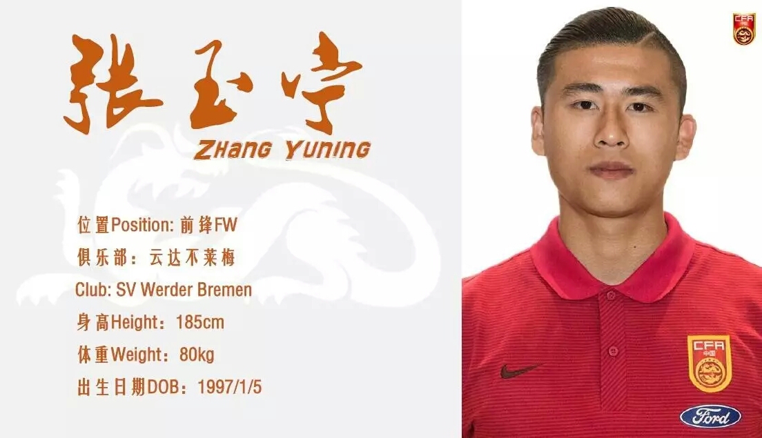 里皮国足最新消息南京,江阴国足赛程