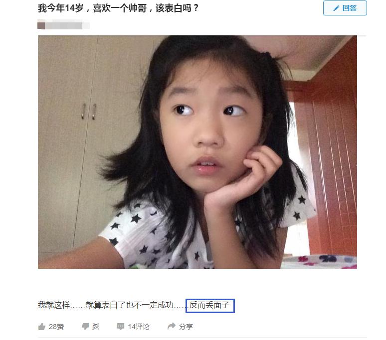 14岁女生有喜欢的男生该怎么引导,学生时期遇到喜欢的男生要表白吗