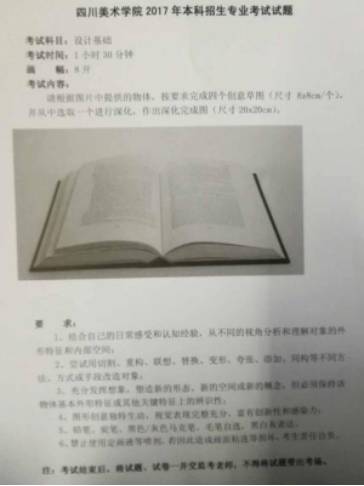 最近四川美术学院招生简章,四川美术学院招生政策