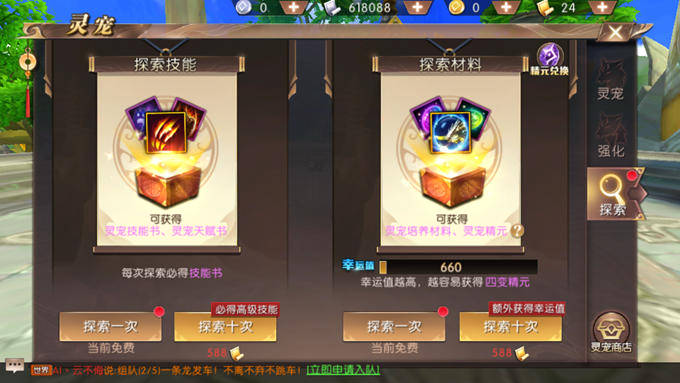 轩辕传奇手游收藏坐骑,轩辕传奇手游灵宠精元碎片