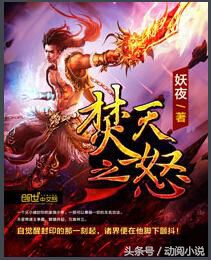 5本近期口碑不错的玄幻小说推荐,玄幻小说100本排行榜