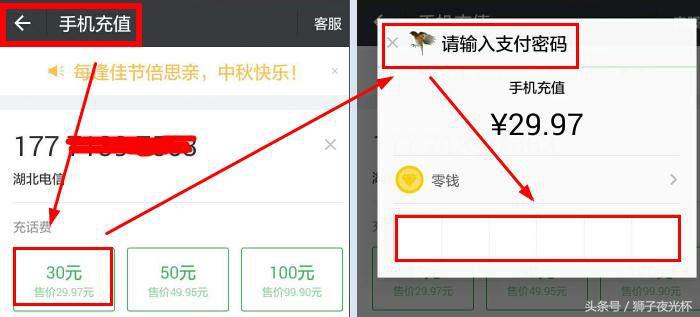 微信话费充值充错号码还能撤回吗？测试过程让你明白真相