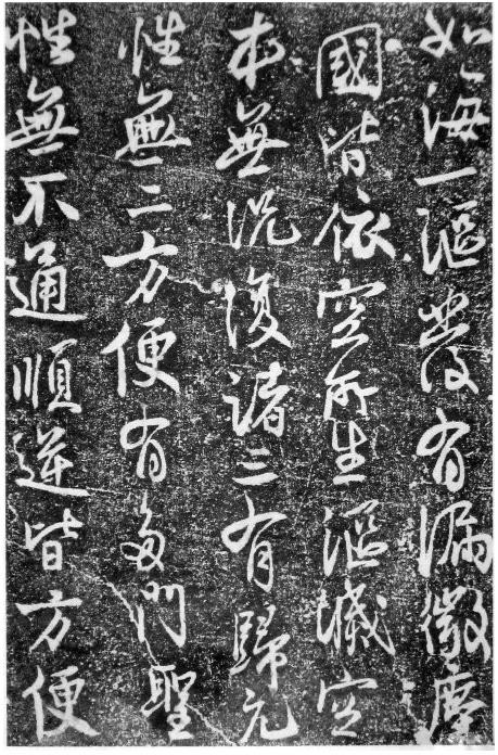 蔡卞楞严经高清,蔡卞楞严经书法