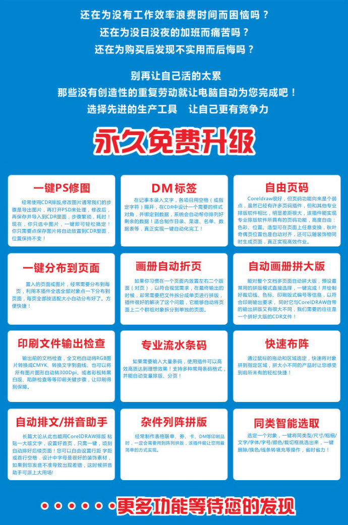 coreldraw版面设计插图教程,coreldraw画册拼版教程