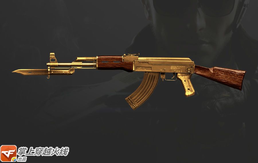 黄金ak47武器测评,黄金ak47平民神器