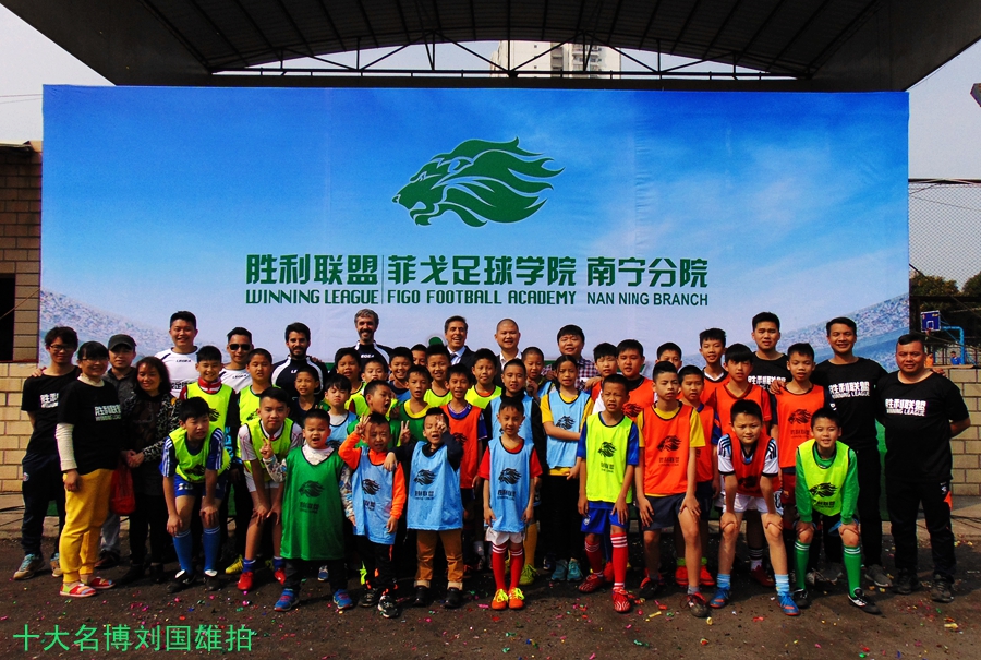 菲戈足球培训,菲戈足球学院教练信息