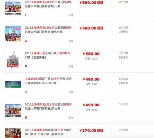 好不容易抢到票纠结退不退,抢不到迪士尼门票怎么办