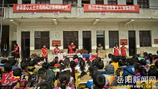 北京“大鸟妈妈”为平江山村小学赠万元爱心礼物