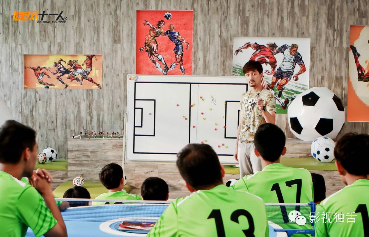 国足出线啦！《旋风十一人》也要出现啦！胡子拉碴的胡歌，约否？