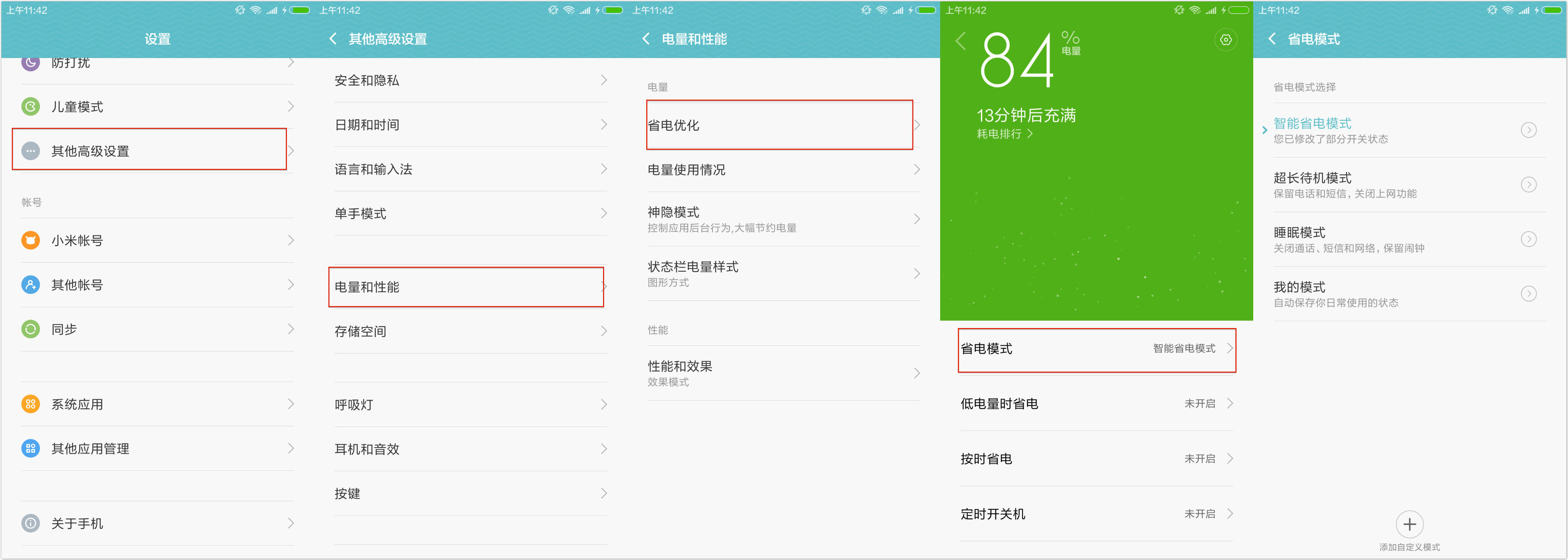小米5耗电快怎样解决,小米5耗电解决方法