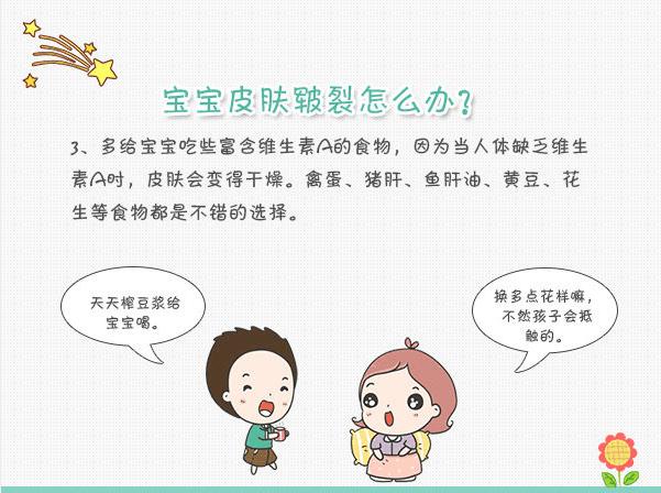 宝宝皮肤皲裂视频,孩子小腿皮肤像皲裂是怎么回事