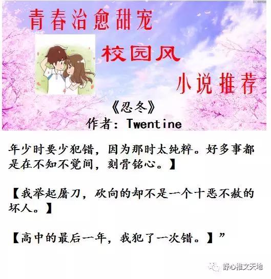 十部青春校园言情小说,青春治愈系校园风小说