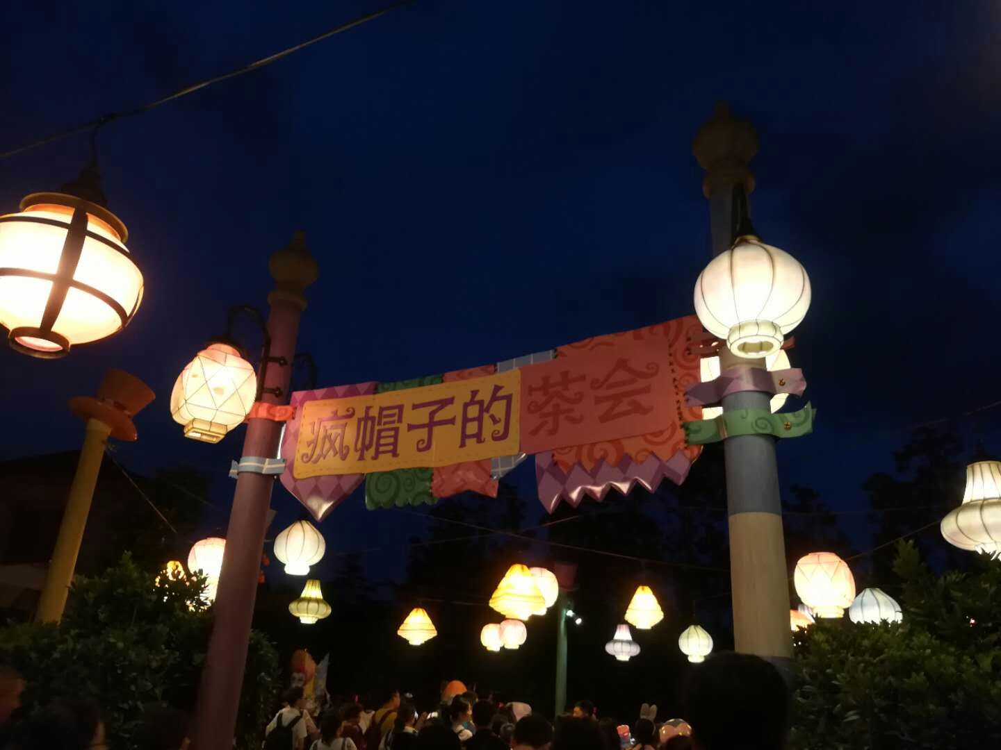 上海迪士尼之行,上海迪士尼洛洛